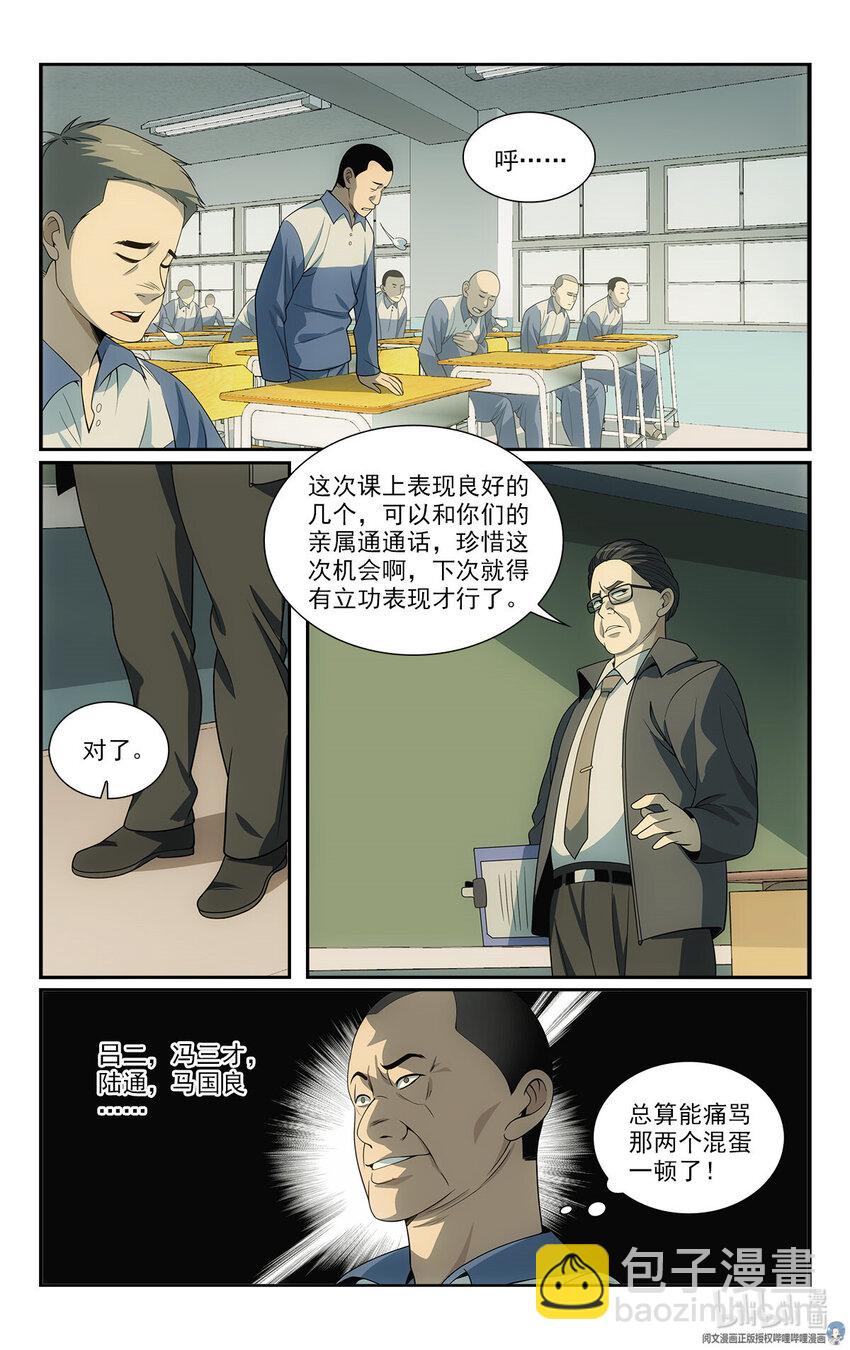 18 招人恨的美食直播8