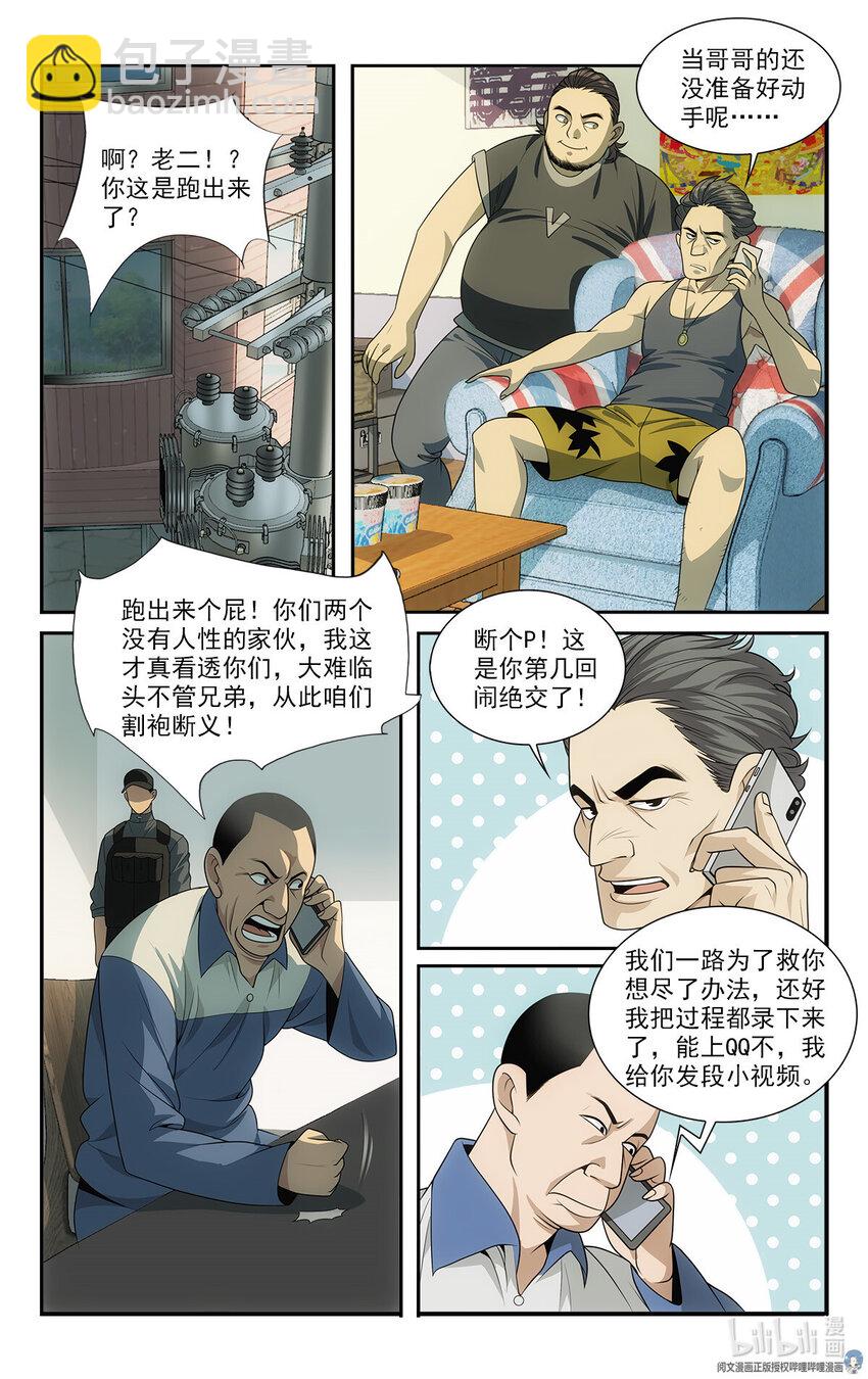 18 招人恨的美食直播9