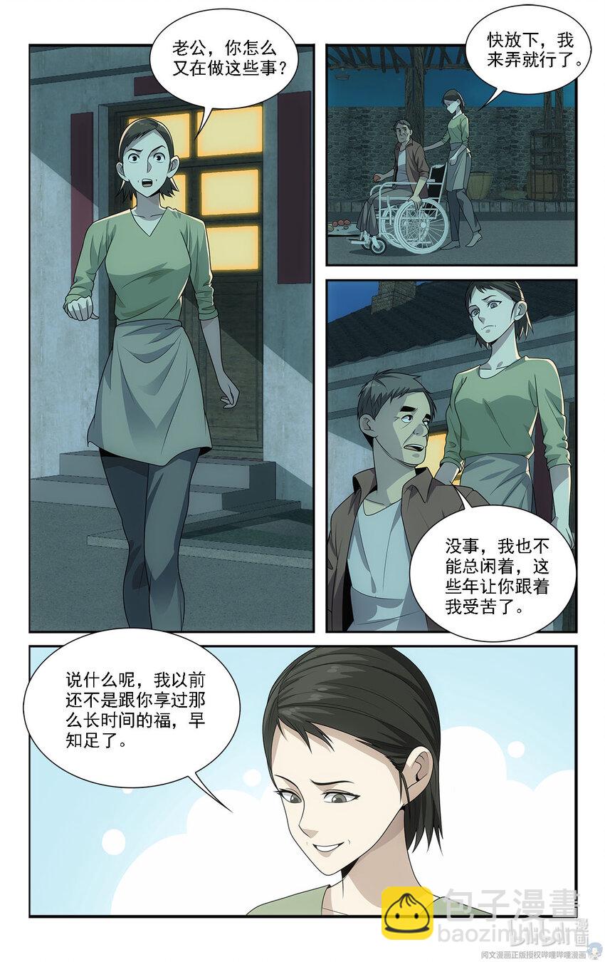 20 去报个恩11