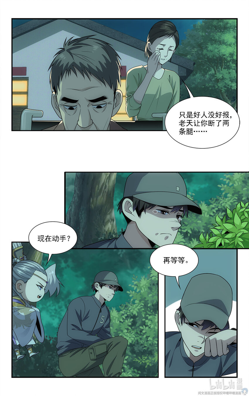 20 去报个恩12