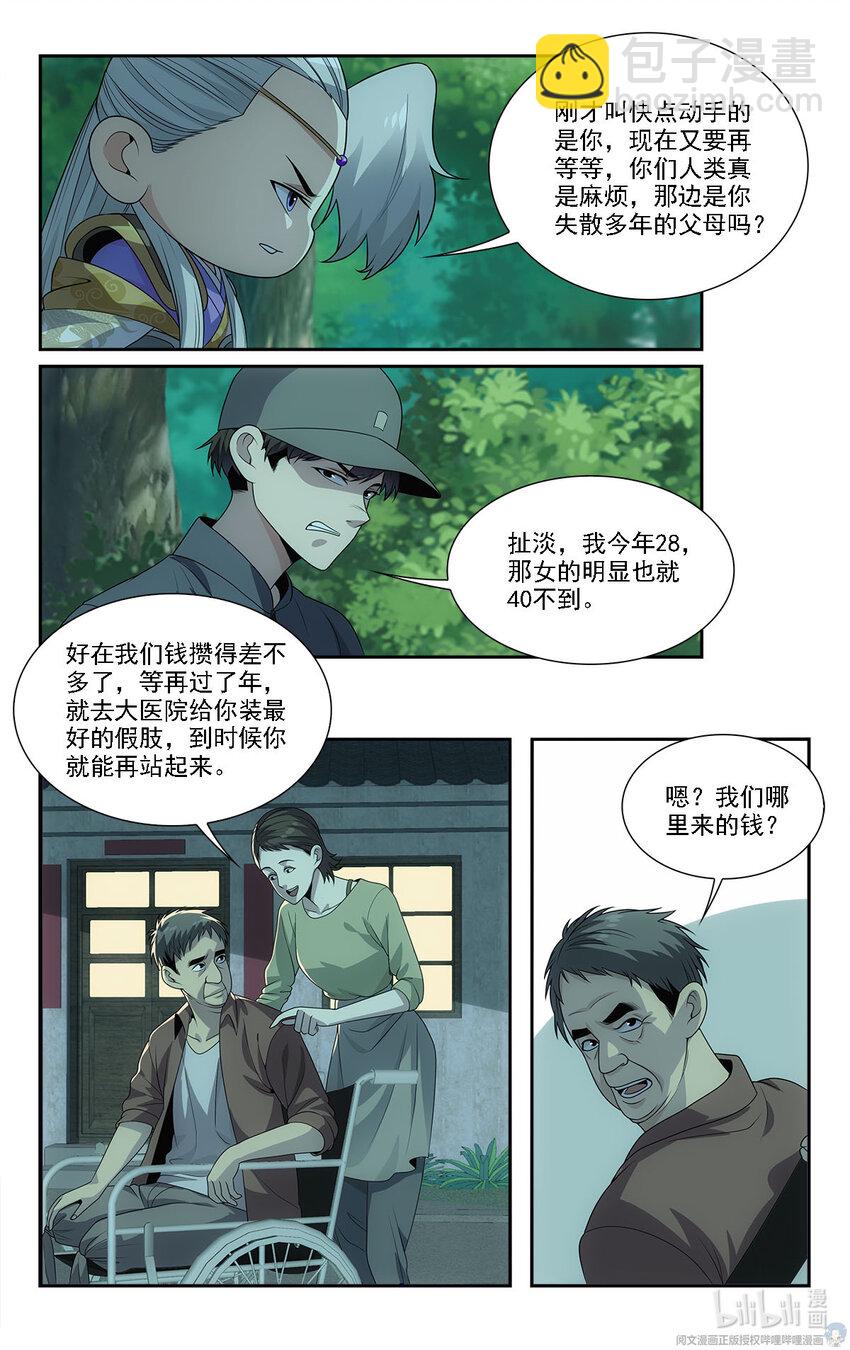 20 去报个恩13
