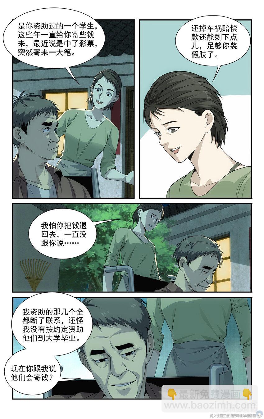 20 去报个恩14
