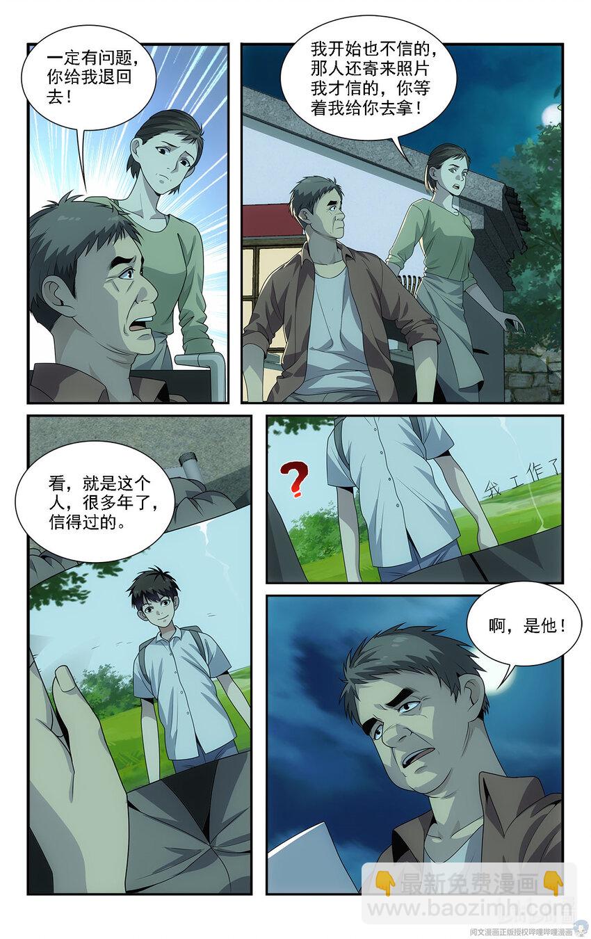 20 去报个恩15