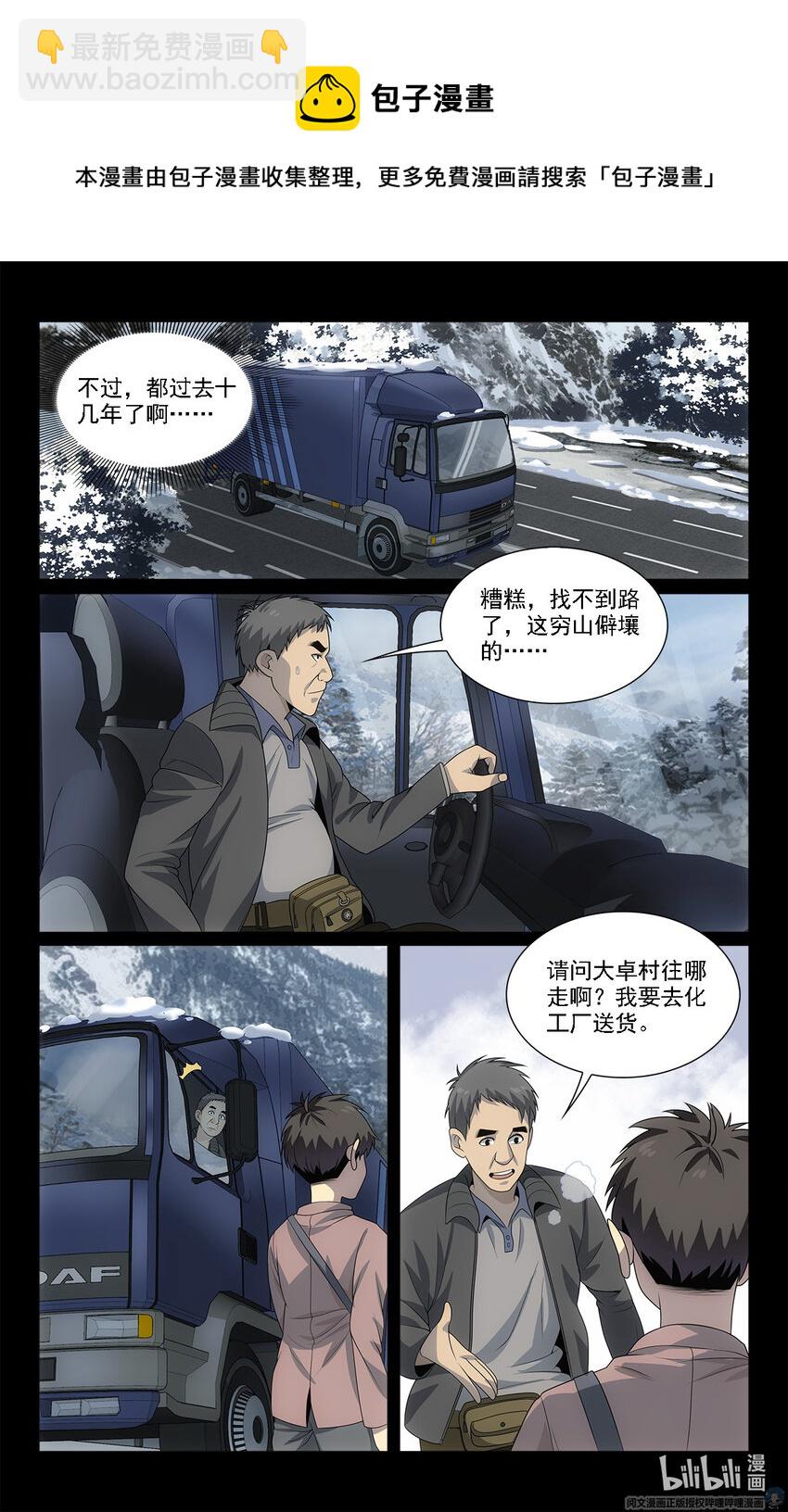 20 去报个恩16