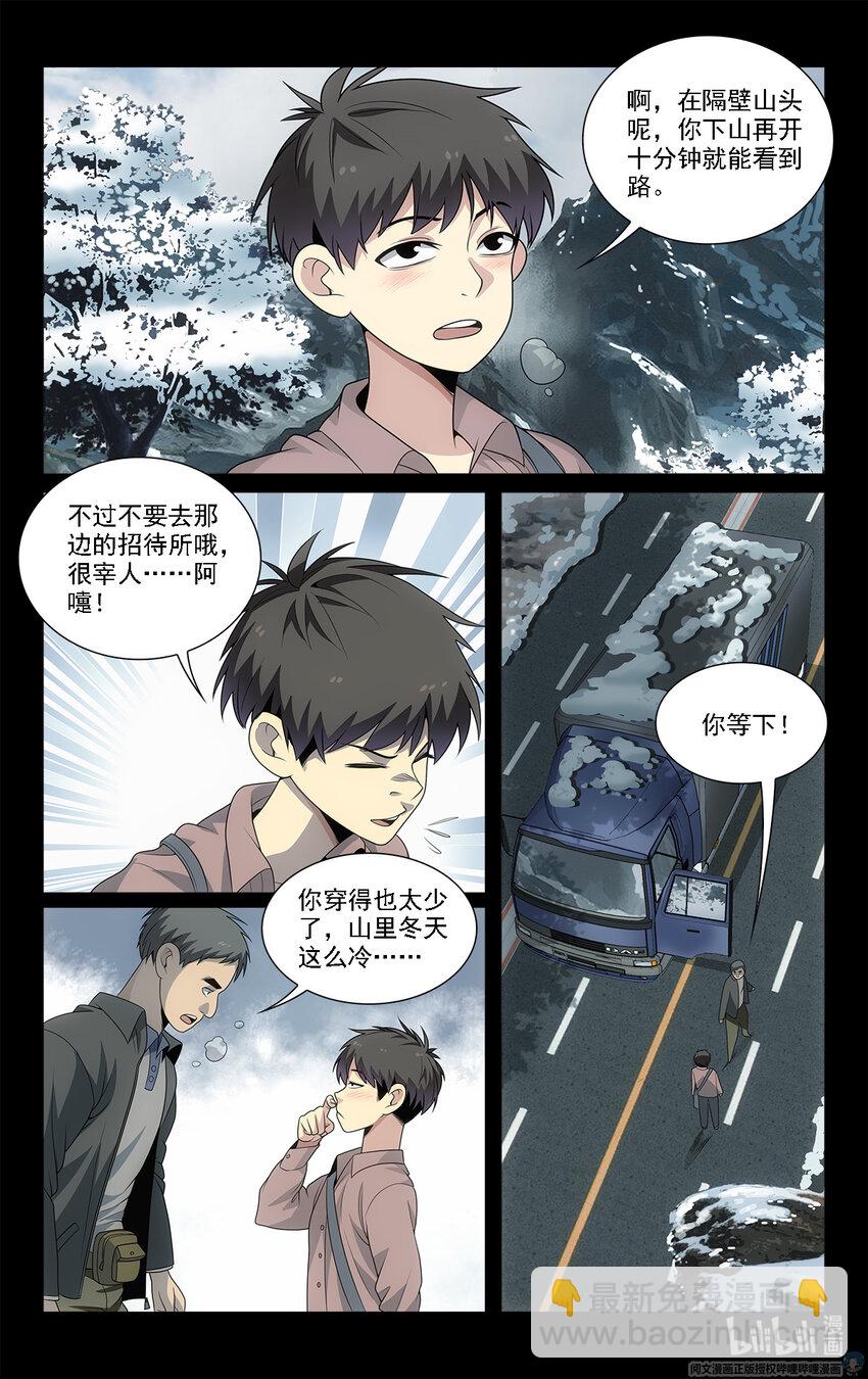 20 去报个恩17
