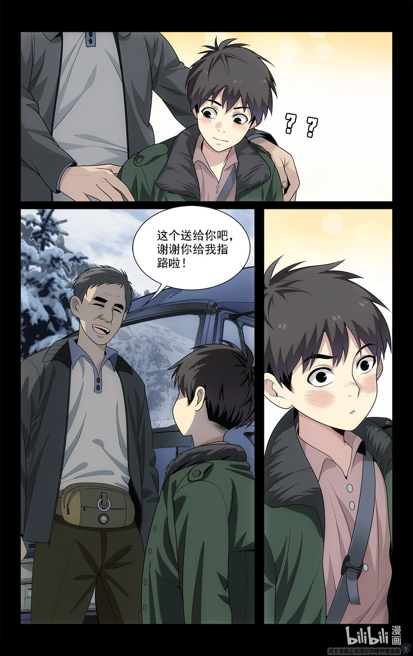 20 去报个恩18