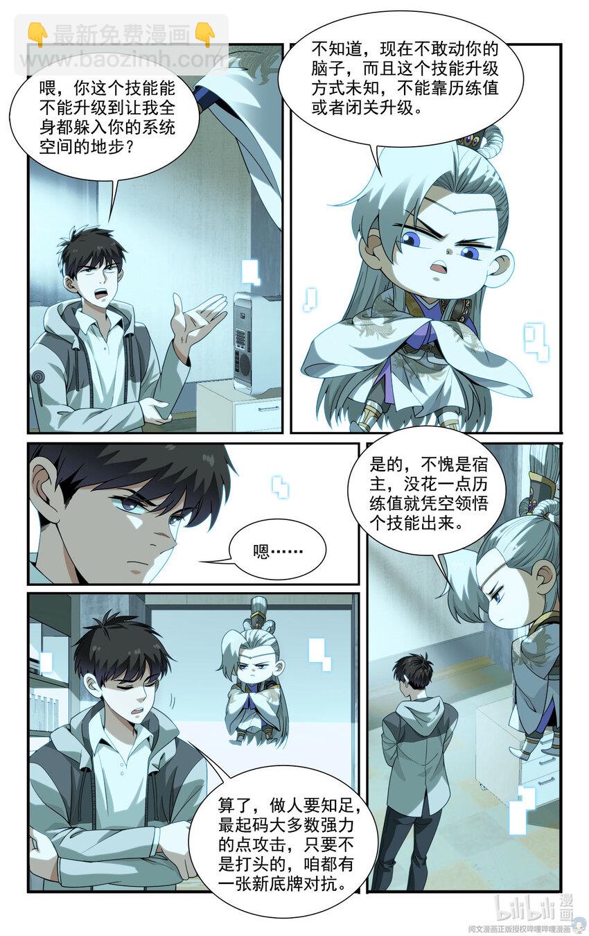 20 去报个恩3