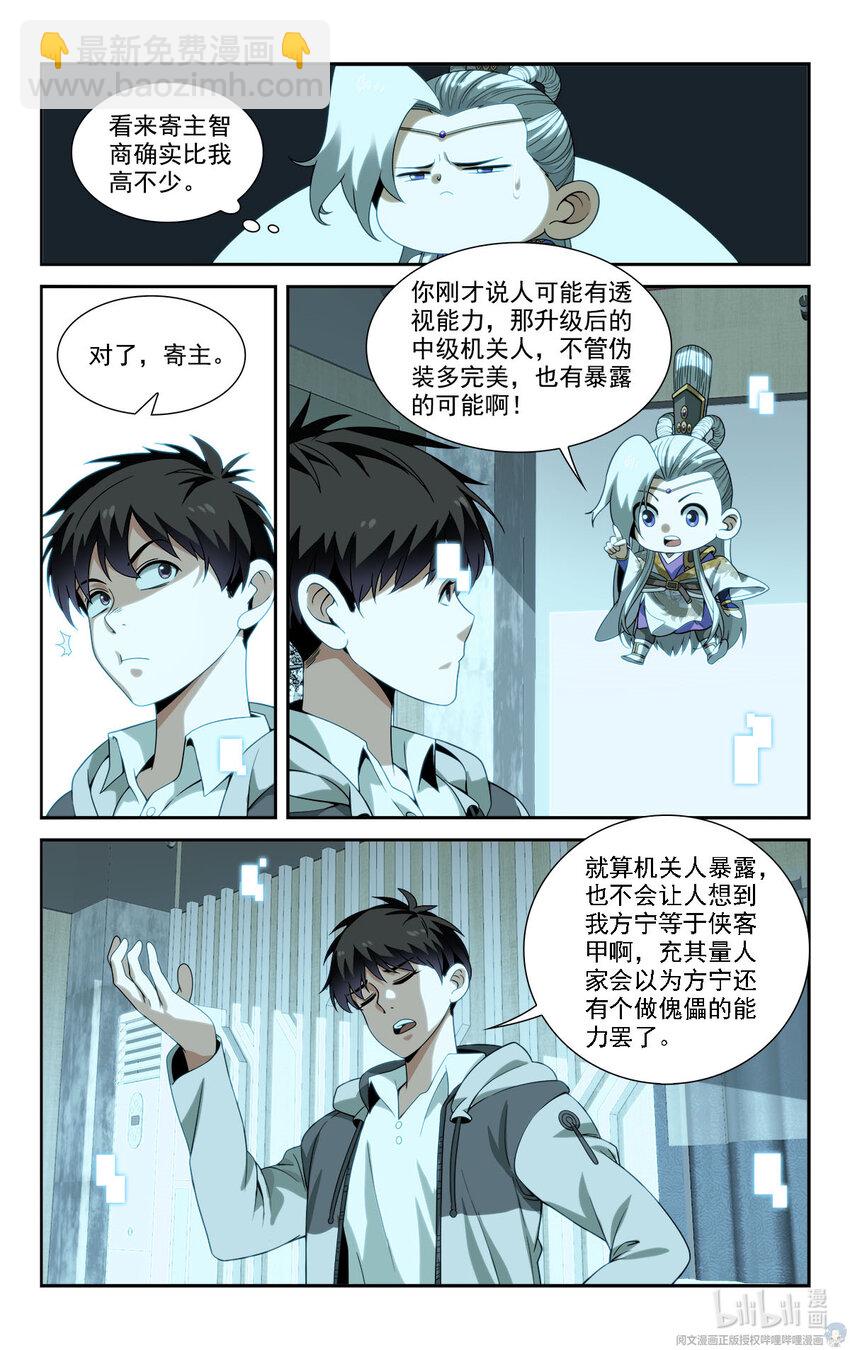 20 去报个恩4