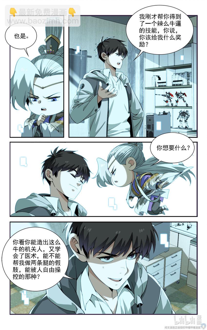 20 去报个恩5