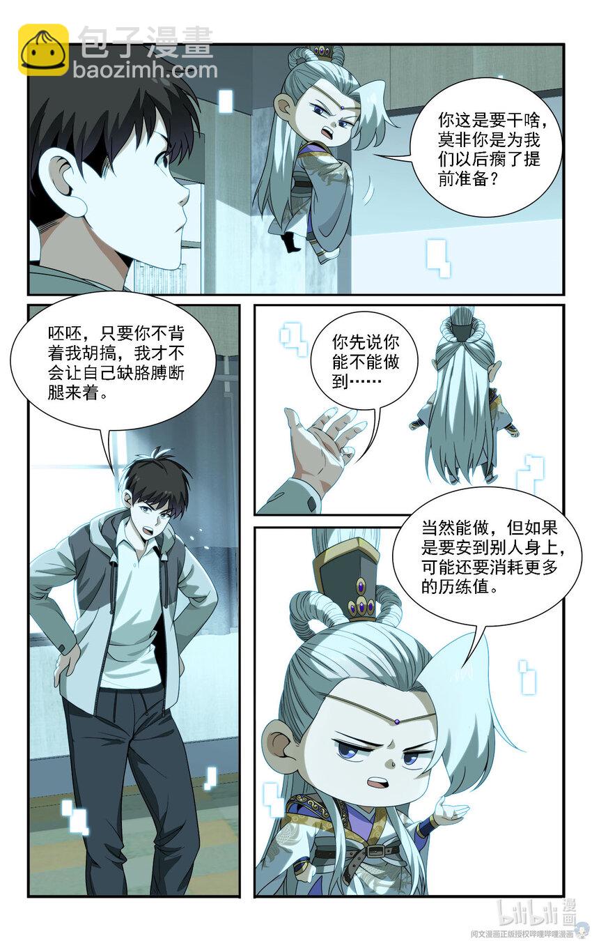 20 去报个恩6