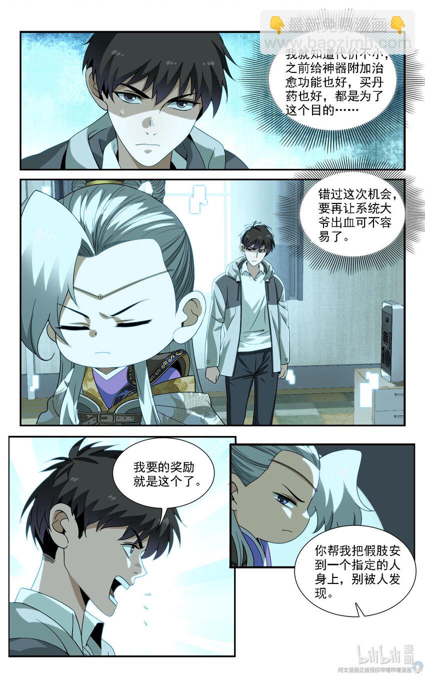 20 去报个恩7