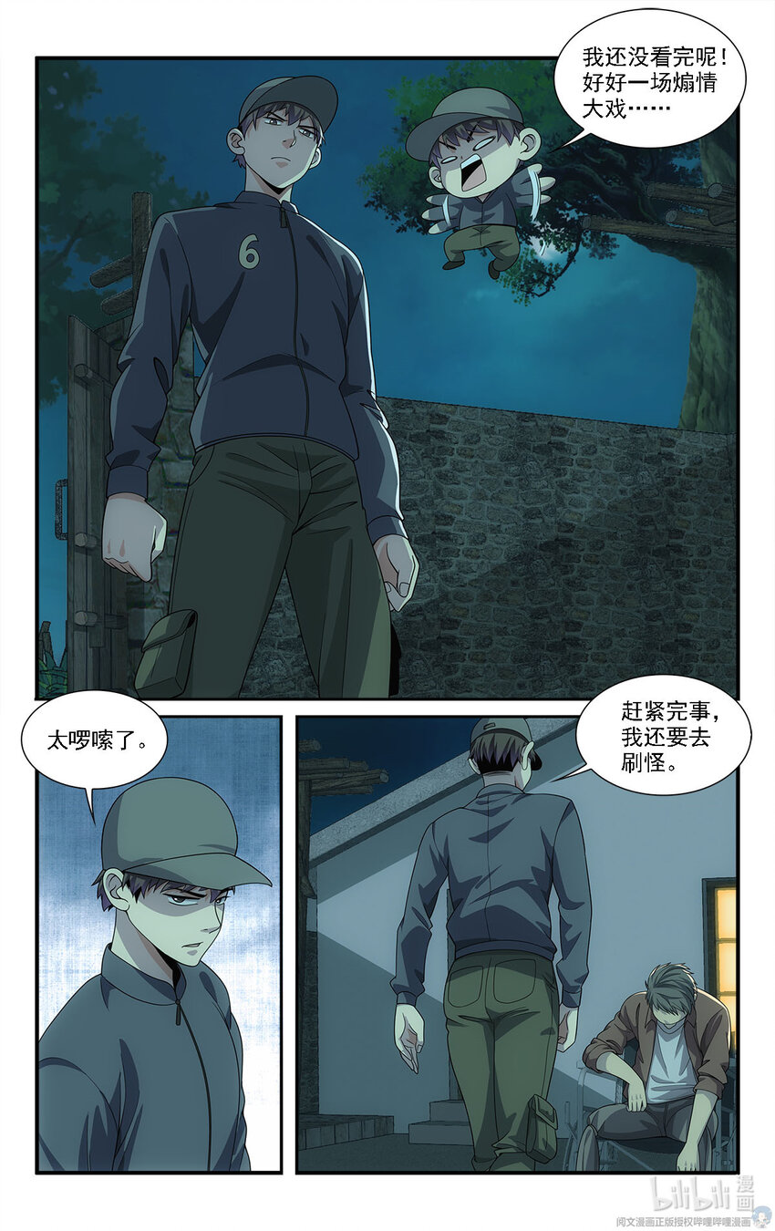 21 摇摇，来见过方总1