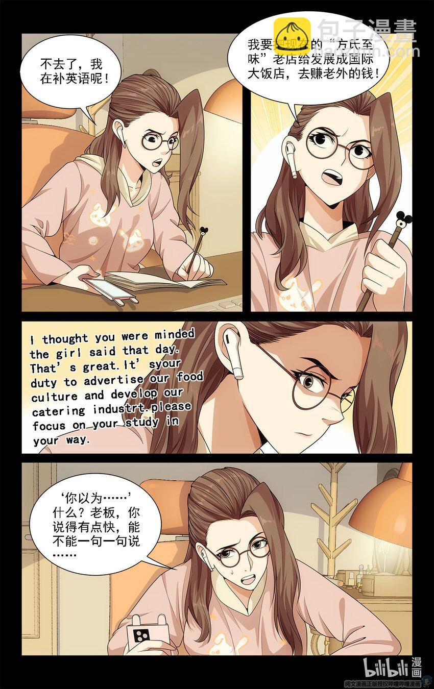 21 摇摇，来见过方总12