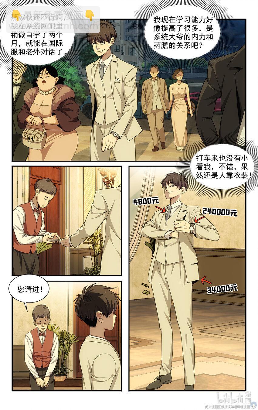21 摇摇，来见过方总13