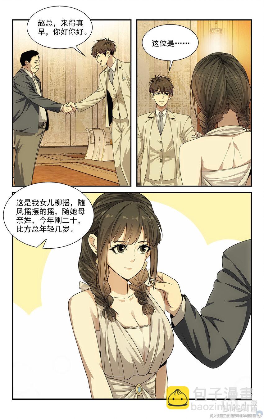 21 摇摇，来见过方总15