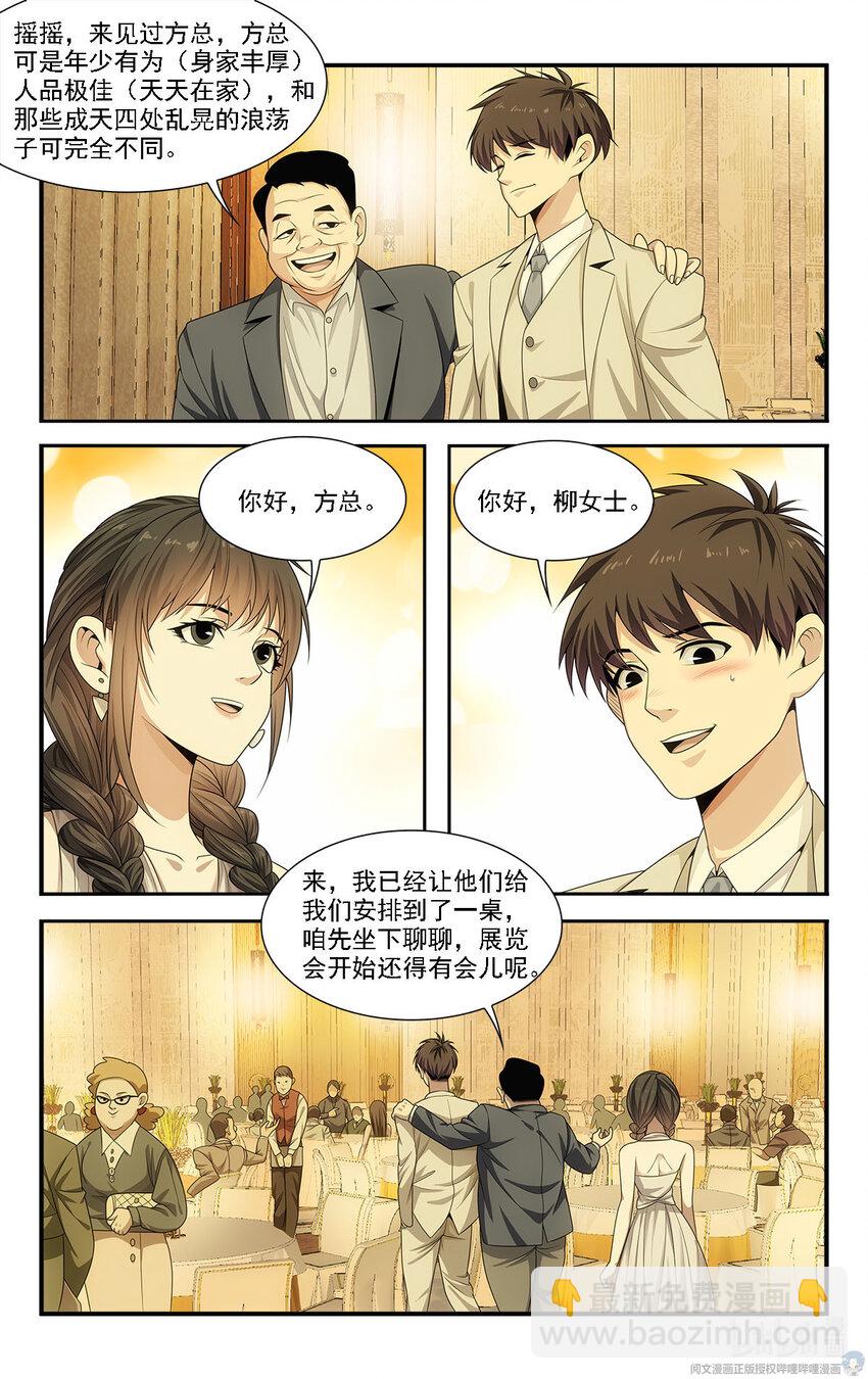 21 摇摇，来见过方总16
