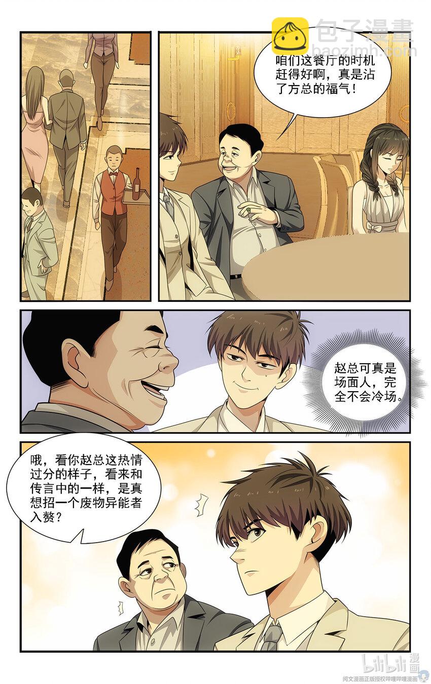 21 摇摇，来见过方总17