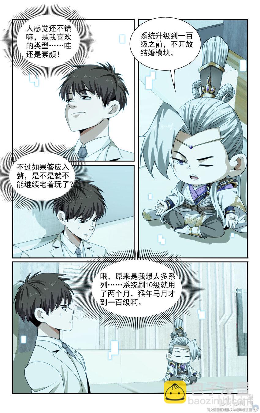 21 摇摇，来见过方总19