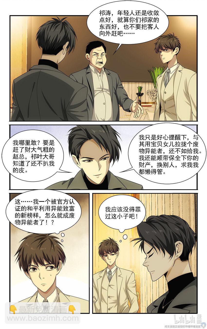 21 摇摇，来见过方总20