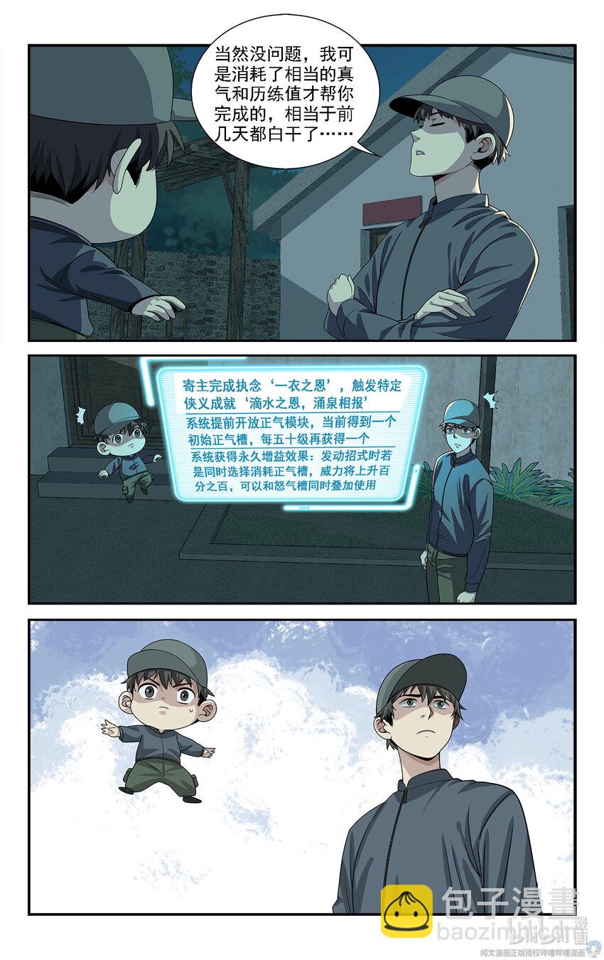 21 摇摇，来见过方总3