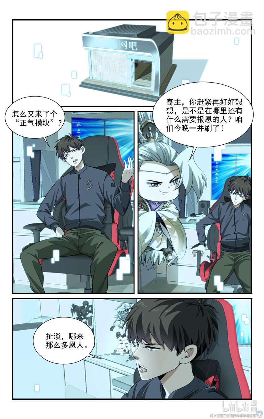 21 摇摇，来见过方总4