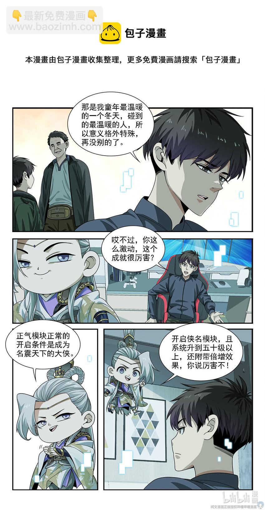 21 摇摇，来见过方总5