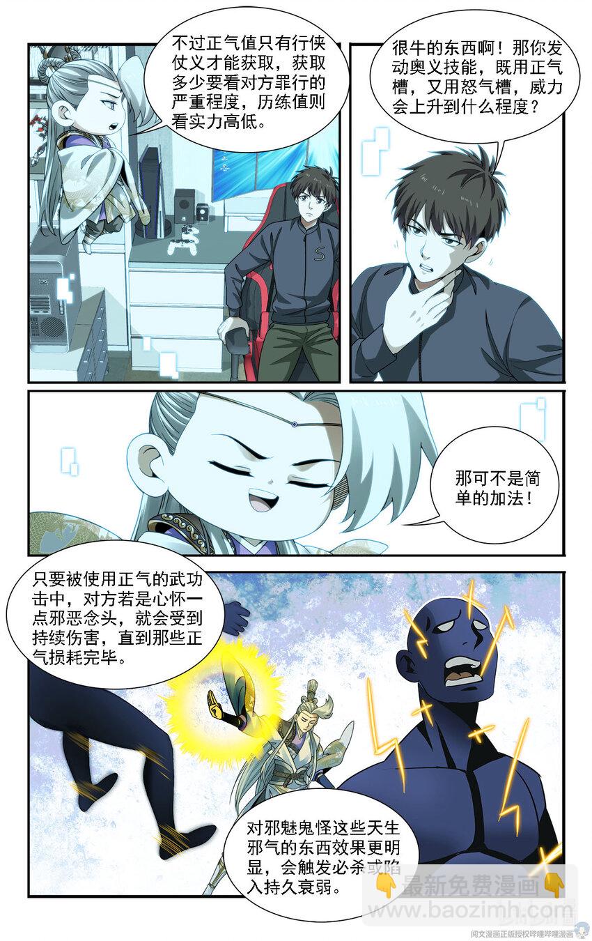 21 摇摇，来见过方总6
