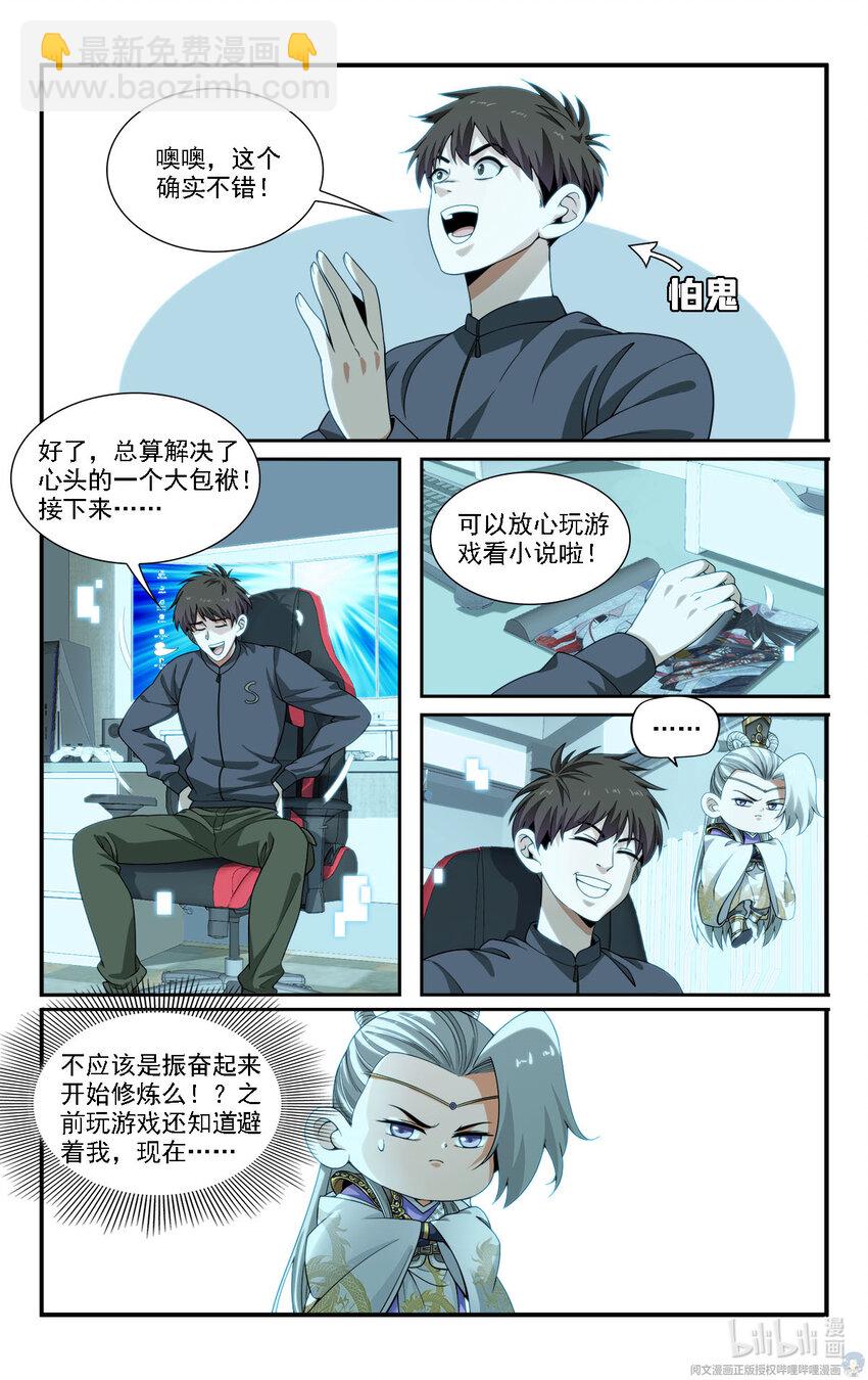21 摇摇，来见过方总7