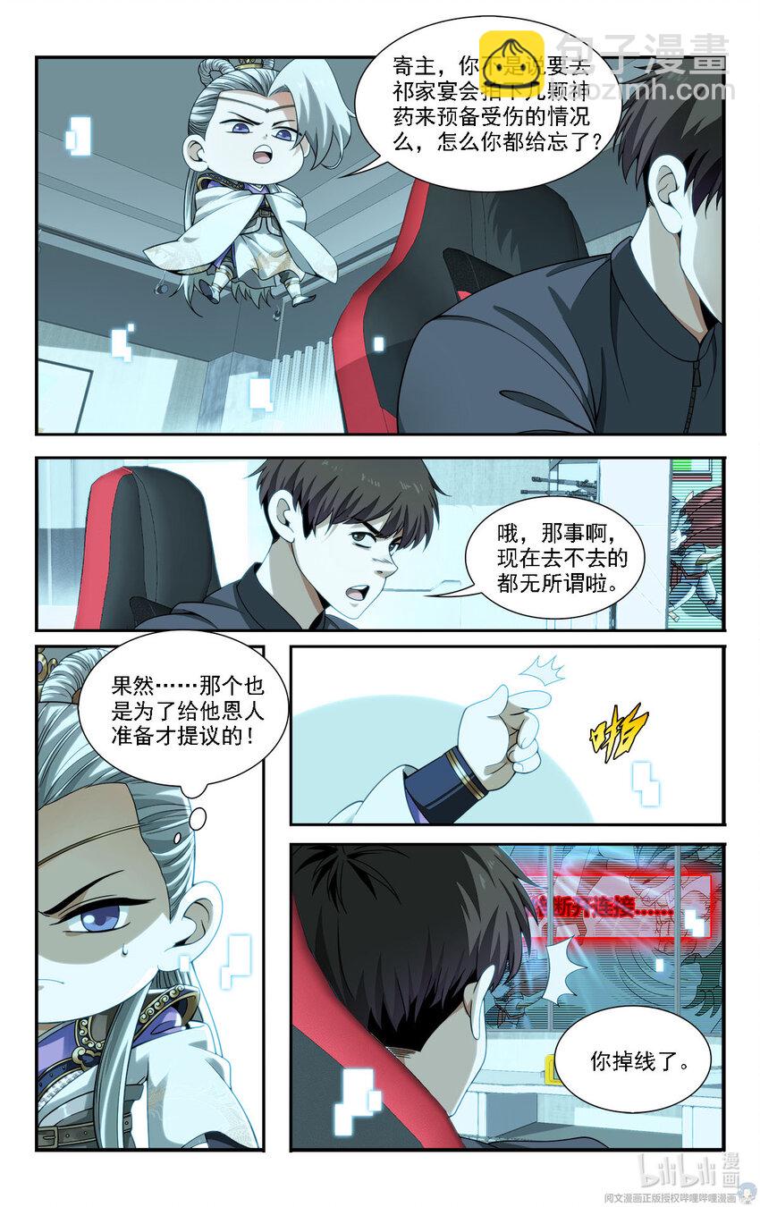 21 摇摇，来见过方总8