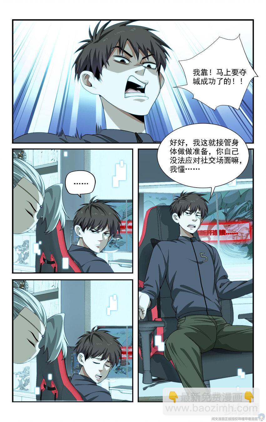 21 摇摇，来见过方总9