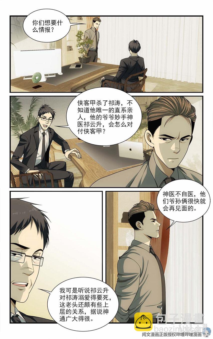 24 就用一招10