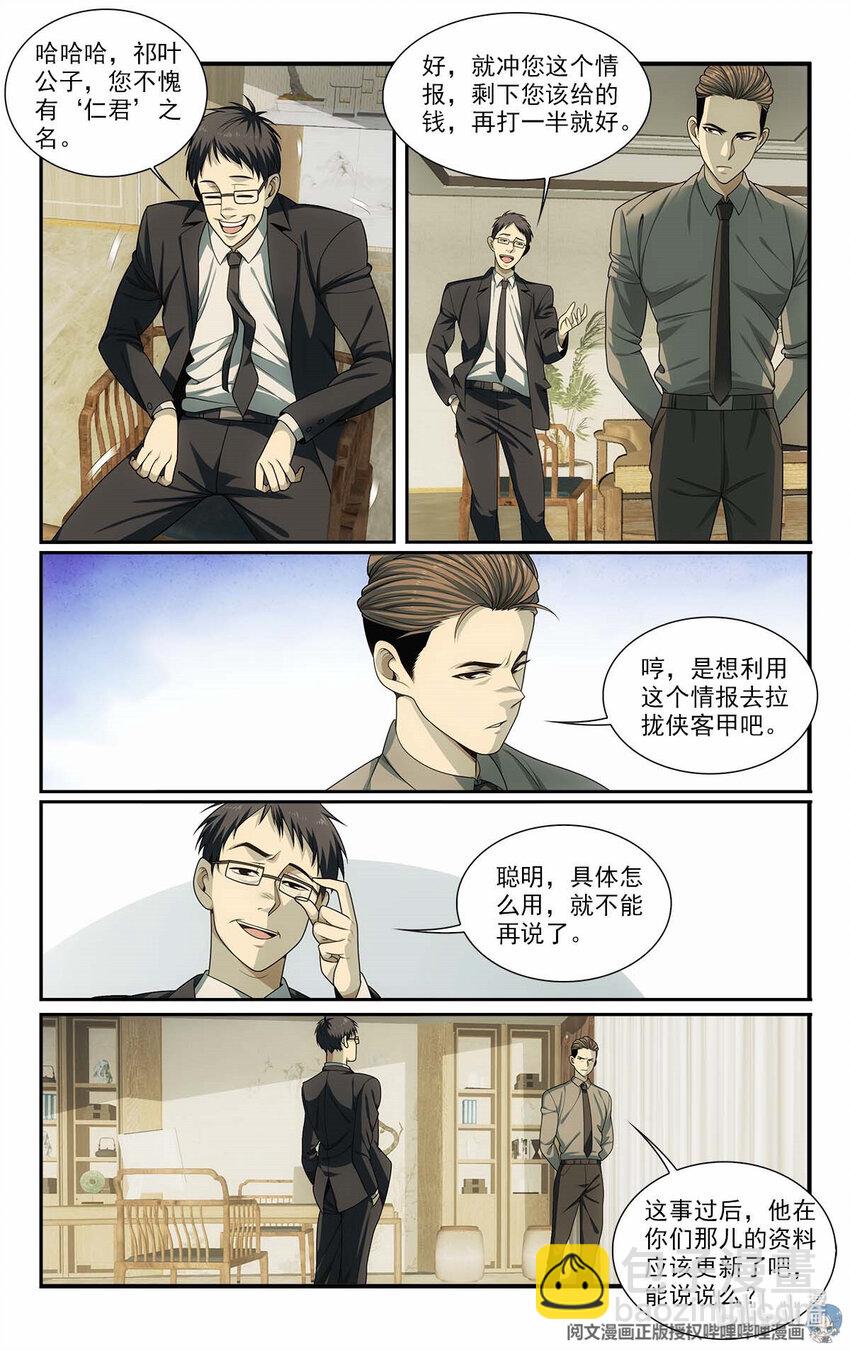 24 就用一招11