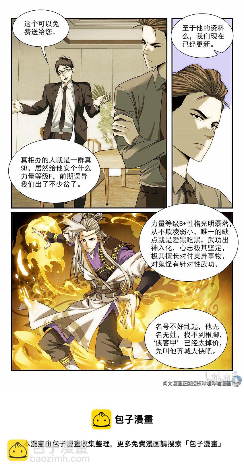 24 就用一招12