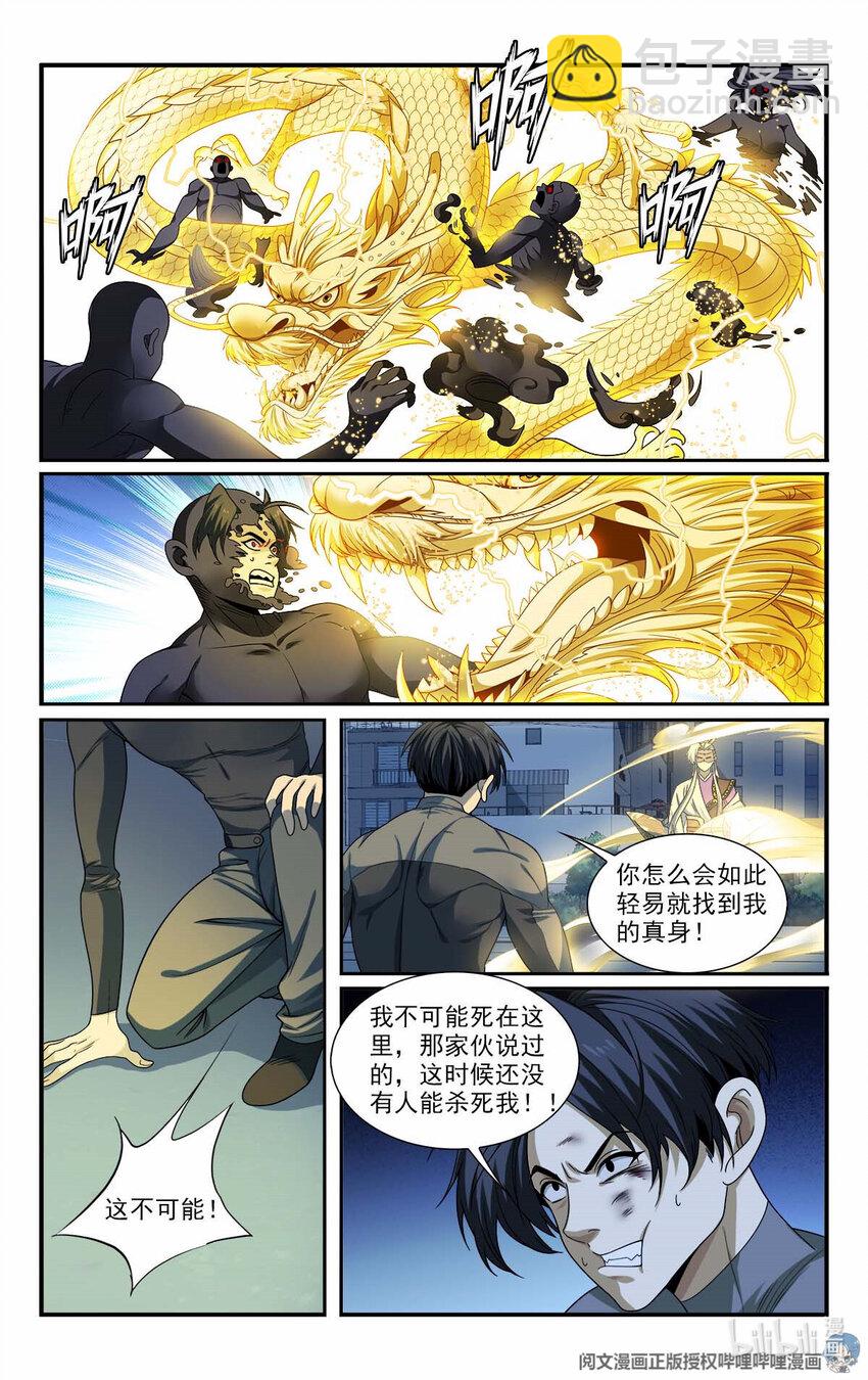 24 就用一招3