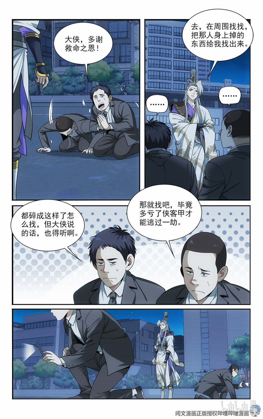 24 就用一招7