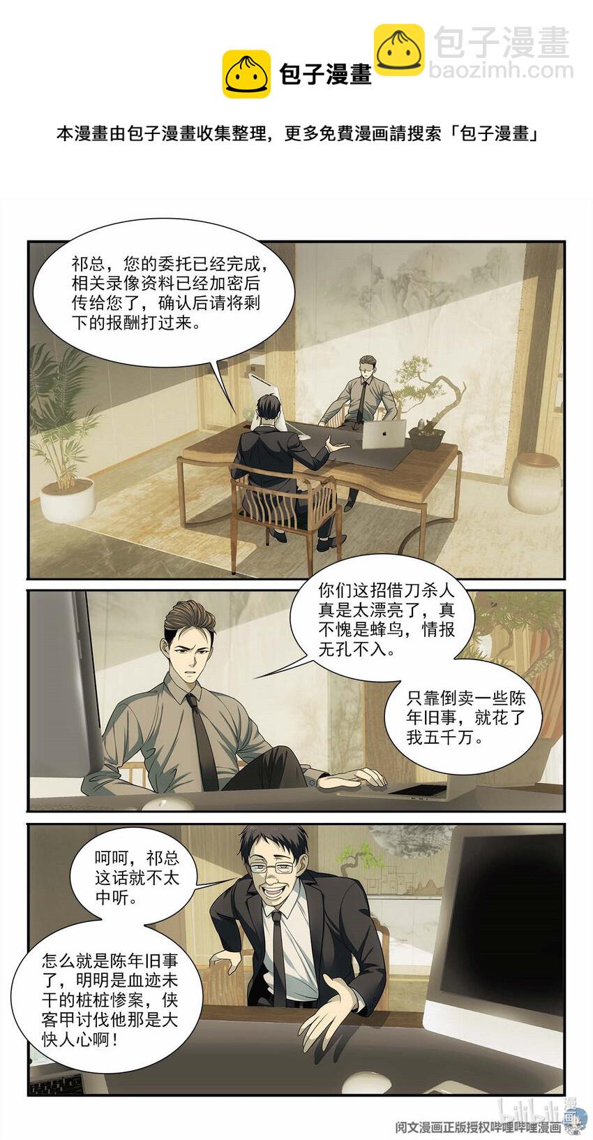 24 就用一招8