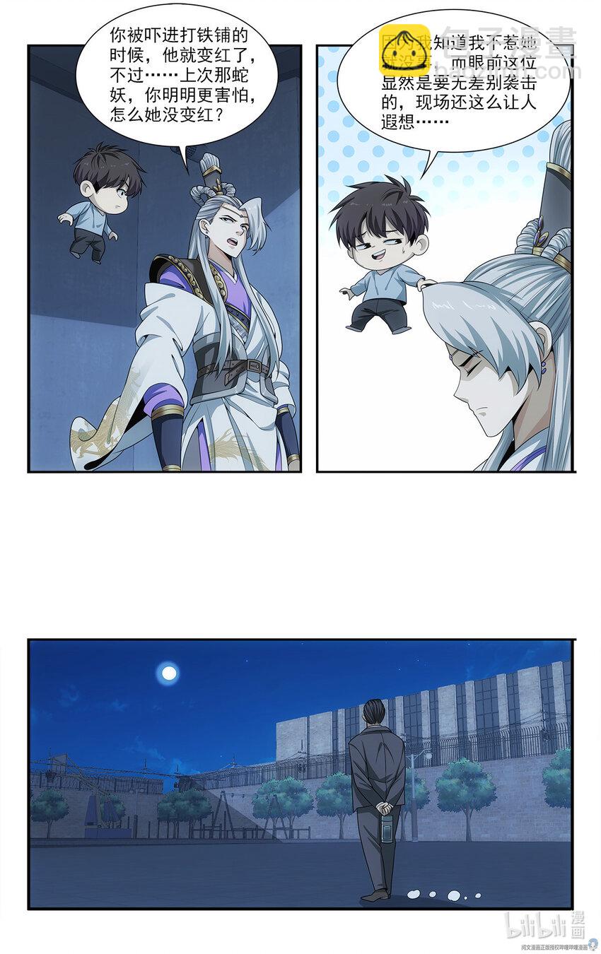 28 艰难的任务11