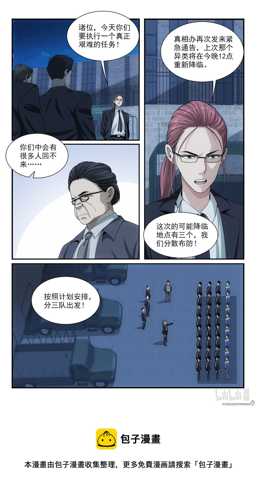 28 艰难的任务16