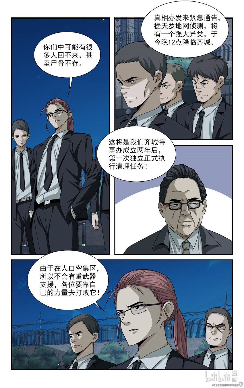 28 艰难的任务2