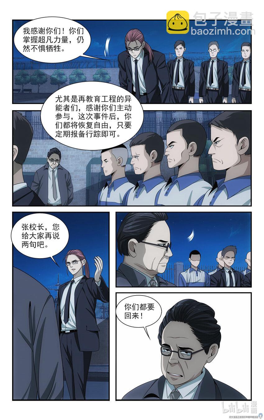 28 艰难的任务3