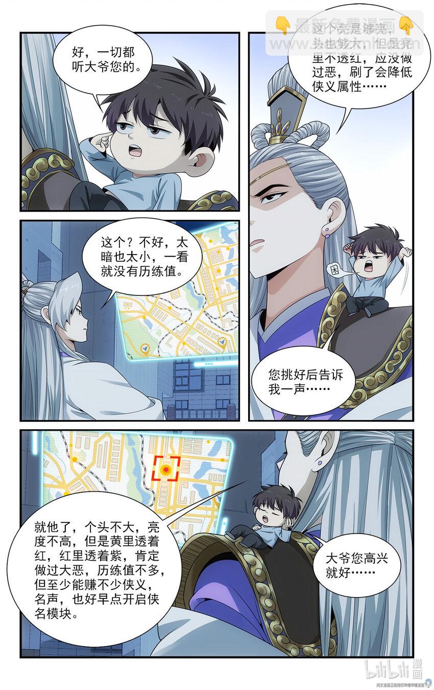 28 艰难的任务6