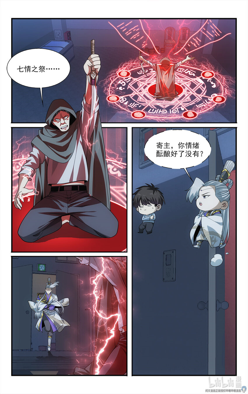 29 快请我吃饭！1