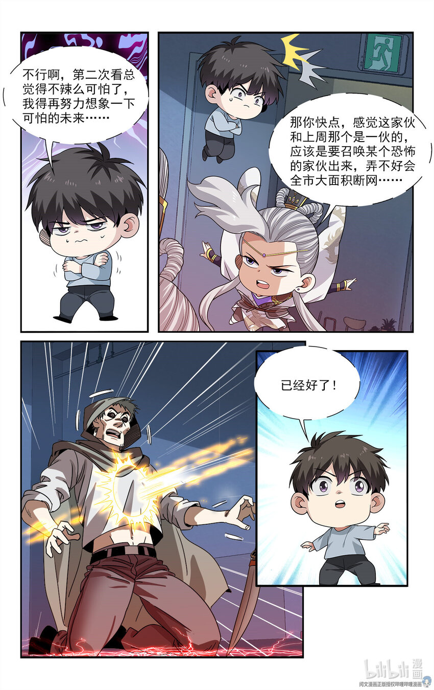 29 快请我吃饭！2