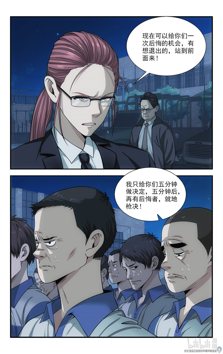 31 真的艰难任务1
