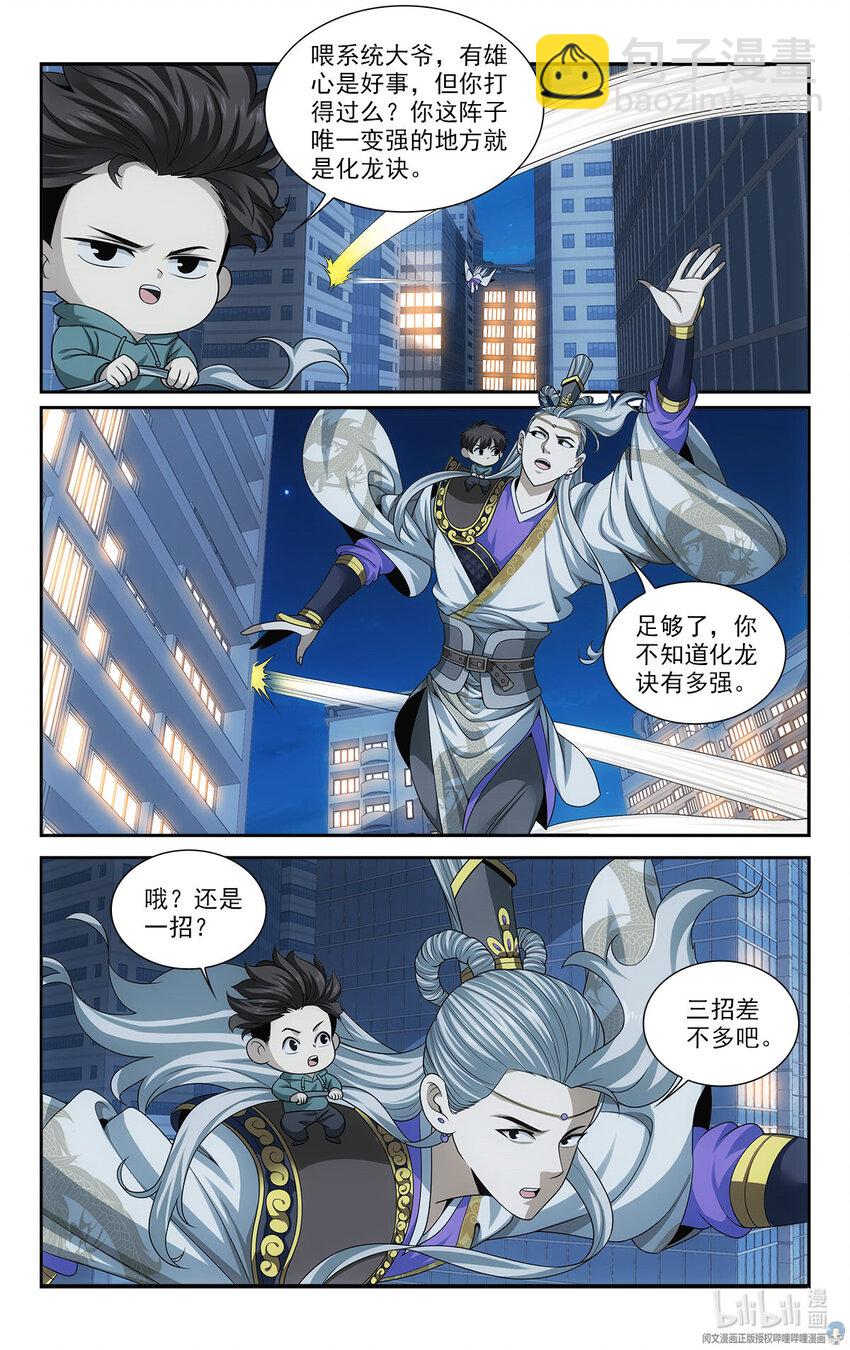 31 真的艰难任务11