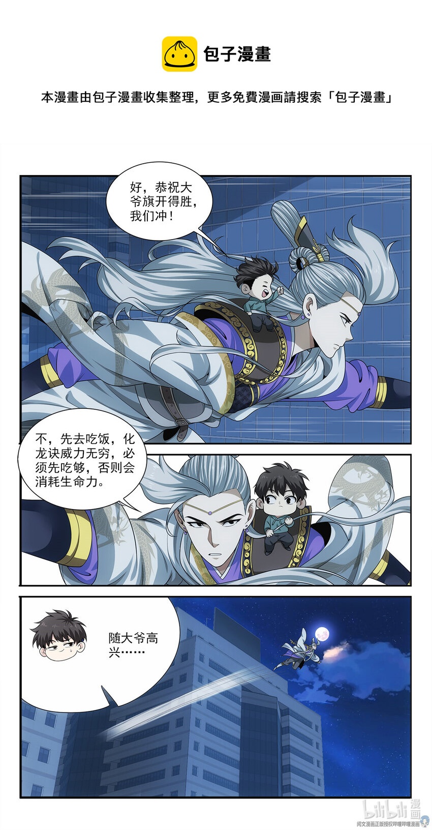 31 真的艰难任务12