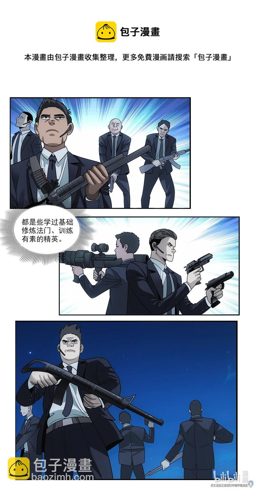 31 真的艰难任务16