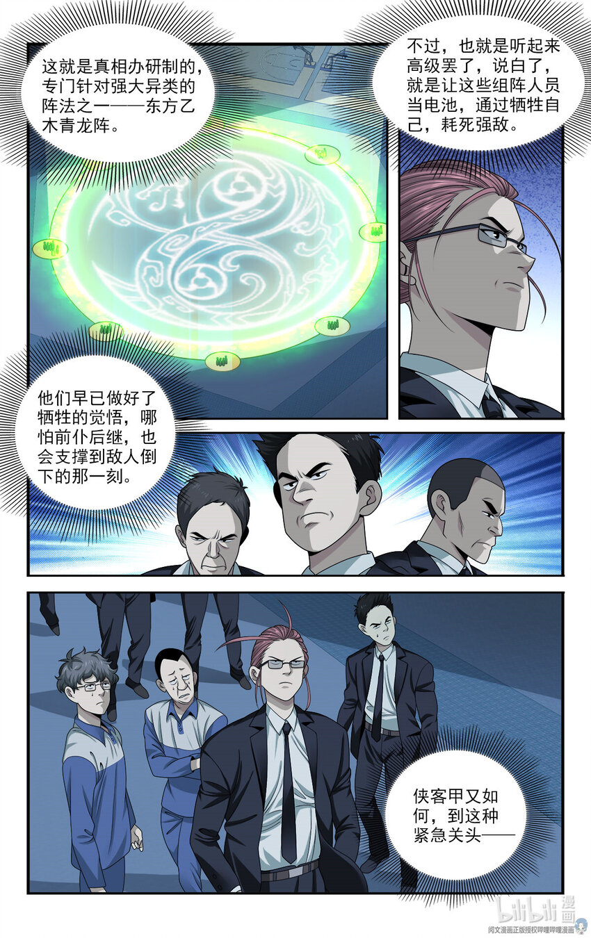31 真的艰难任务17