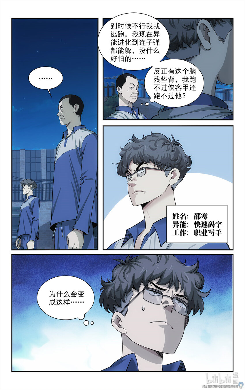 31 真的艰难任务3