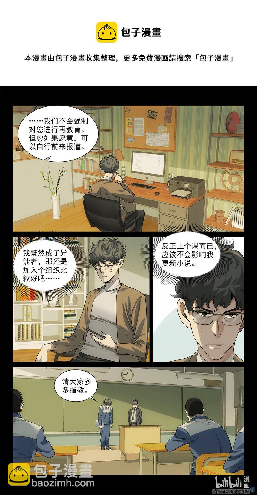 31 真的艰难任务4